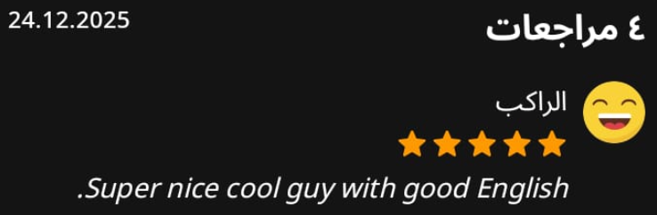 Guest Review